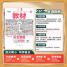 王后雄學案教材完全解讀 高中數(shù)學3選擇性必修第一冊 配人教A版 王后雄2026版高二數(shù)學配套新教材 曬單實拍圖