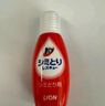 獅王（Lion）納米樂(lè )衣物去漬筆17ml便攜免洗污漬橡皮擦進(jìn)口瞬效去漬便攜去漬筆 曬單實(shí)拍圖