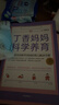 丁香媽媽科學(xué)養育 丁香醫生新生兒嬰幼兒護理知識 寶寶科學(xué)育兒大百科 輔食書(shū) 教育孩子的書(shū)籍 育兒手冊父母閱讀嬰兒教育 曬單實(shí)拍圖