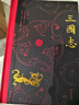 三國志（全本全注全譯全導讀增補《晉書(shū)·帝紀》）全六冊 曬單實(shí)拍圖