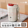 鉆技全自動(dòng)攪拌隨身杯咖啡杯可充電磁力車(chē)載戶(hù)外水杯陶瓷層400ml 5代 曬單實(shí)拍圖