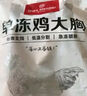 1號(hào)會(huì)員店 雞琵琶腿 凈重4斤 出口級(jí)食材 雞肉烤雞腿炸雞腿鹵雞腿鹵味火鍋 曬單實(shí)拍圖