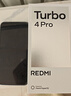 小米（MI）【國家補貼】REDMI Turbo 4 Pro 第四代驍龍8s 7550mAh長續(xù)航 16GB+512GB 黑色 小米紅米5G手機(jī) 曬單實拍圖