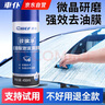 車仆去油膜清洗劑汽車擋風(fēng)玻璃油膜去除劑除油膜玻璃清潔劑450ml 曬單實拍圖