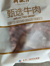 月盛齋進(jìn)口原切去骨牛肋條肉凈重2斤 生鮮牛肉 源頭直發(fā)包郵 曬單實(shí)拍圖