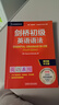 劍橋初級英語(yǔ)語(yǔ)法 贈視頻講解課 第四版中文版 English Grammar in Use 英語(yǔ)在用 曬單實(shí)拍圖