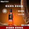 曼秀雷敦男士【張藝興同款】能量活膚精華露145ml 補(bǔ)水保濕緊致 護(hù)膚品男 曬單實(shí)拍圖