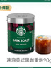 星巴克（Starbucks）0糖低脂精品速溶黑咖啡深烘90g 100%阿拉比卡豆即沖美式 曬單實(shí)拍圖
