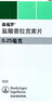 【原研進(jìn)口】森福羅 鹽酸普拉克索片 0.25mg*90片/盒 【5盒裝】 曬單實(shí)拍圖