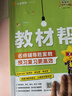 2025秋教材幫小學(xué)三年級上冊三上3年級語(yǔ)文人教版RJ教材同步講解 天星教育 曬單實(shí)拍圖