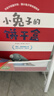 不聽(tīng)不聽(tīng)就不聽(tīng) 跟小兔子學(xué)共情繪本套裝2冊 小兔子的餅干盒 小兔子的紅書(shū)包  尼克拉 伯恩著(zhù) 中信出版社圖書(shū) 小兔子的餅干盒+小兔子的紅書(shū)包（套裝） 曬單實(shí)拍圖