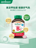 健美生（Jamieson）維生素B12甲鈷胺 45片/瓶緩釋型高含量5000mcg維護(hù)神經(jīng)易吸收 曬單實(shí)拍圖
