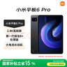 小米(MI) 平板6Pro 11英寸平板電腦 【國家補貼15%】144Hz高刷 2.8K超清 辦公娛樂平板 8+256GB黑色 曬單實拍圖