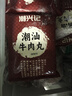 潮興記潮汕牛肉丸250g 手打牛肉丸火鍋丸子丸料生鮮空氣炸鍋燒烤食材 曬單實(shí)拍圖
