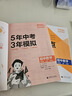 曲一線(xiàn)?53初中數學(xué)?九年級上冊?人教版?2025秋初中同步練習 5年中考3年模擬五三 曬單實(shí)拍圖