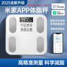 體脂秤米家APP 電子秤稱(chēng)體重秤體重智能稱(chēng)重精準宿舍家用減肥專(zhuān)用電子秤智能精準體脂秤人體體重稱(chēng) 【爆款】米家APP體脂秤 電池 特厚鋼化玻璃 曬單實(shí)拍圖