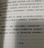 人民的名義（同名電視劇原著小說，周梅森老師親自修訂） 小說 曬單實拍圖