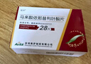 [依葉] 馬來(lái)酸依那普利葉酸片 10mg:0.8mg*28片/盒 曬單實(shí)拍圖