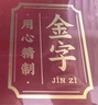 金字正宗金華火腿禮盒 浙江老字號(hào)中秋節(jié)臘味禮盒團(tuán)購(gòu)送禮 整腿3.18kg 曬單實(shí)拍圖