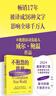 【當當 正版包郵】人間草木 汪曾祺100周年誕辰紀念版 精裝 文學(xué)散文隨筆 曬單實(shí)拍圖