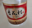 汾酒 杏花村 老字號  清香型白酒 純糧食釀造 53度 475mL 1瓶 單瓶裝 曬單實(shí)拍圖