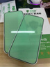 保視清適用蘋(píng)果17鋼化膜防藍光護眼膜iPhone17 ProMax手機膜iP17 Pro全屏防指紋pm防摔防窺膜保護貼膜 無(wú)感護眼款 1片裝 iPhone17 Pro 曬單實(shí)拍圖