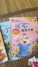 好習(xí)慣養(yǎng)成寶寶幼兒繪本全套10冊京東正版圖書 2歲適合閱讀看的圖書 0-1到3歲兒童讀物啟蒙行為習(xí)慣一歲半書本洞洞拉拉書 小熊很忙撕不爛嬰幼兒啟蒙早教玩具書生活睡前故事兒童書籍  黑色星期五 曬單實(shí)拍圖