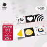 babycare黑白視覺(jué)追蹤訓練卡新生嬰兒?jiǎn)⒚稍缃炭ㄆ瑢殞毻婢咦芬暱?-2階 曬單實(shí)拍圖