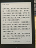 漢王（Hanvon）Clear6 Plus pro電紙書(shū)閱讀器 墨水屏電子書(shū)平板 智能閱讀本電子紙 看書(shū)學(xué)習(xí)便攜閱讀 Clear6 冰山灰（2G+32G） 曬單實(shí)拍圖