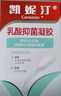 凱妮汀乳酸抑菌凝膠 婦科凝膠私處殺菌消炎乳酸桿菌婦科異味瘙癢 7支/盒 曬單實拍圖