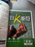 2026初中必刷題 物理八年級上冊 人教版 初二教材同步練習題教輔書(shū) 理想樹(shù)圖書(shū) 曬單實(shí)拍圖