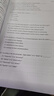 【官方直營(yíng) 全新升級】頡斌斌2026考研閱讀句句講 英語(yǔ)一 頡斌斌句句講 2026考研閱讀歷年真題解析 英語(yǔ)二 考研長(cháng)難句分析 搭配田靜句句真研語(yǔ)法長(cháng)難句 現貨】26閱讀句句講 英語(yǔ)二基礎+提高 曬單實(shí)拍圖