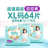 幫寶適一級幫拉拉褲 嬰兒褲型尿不濕 成長褲 加大號XL64片（12-17kg） 默認 曬單實拍圖