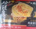 大希地雞蛋灌餅餅皮 1800g 20片裝不含蛋液 0反式脂肪酸 冷凍早餐手抓餅 曬單實(shí)拍圖