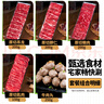 臻牛倌牛肉火鍋套餐凈重2斤 吊龍脖仁嫩肉匙肉牛肉丸火鍋食材 曬單實拍圖