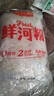 王仁和鮮河粉220g*10包 沙河粉寬粉米粉速食免泡0脂代餐自煮保鮮濕河粉 曬單實(shí)拍圖