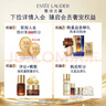 雅詩(shī)蘭黛小棕瓶精華眼霜15ml抗衰老淡紋護膚品套裝化妝品禮盒生日禮物 曬單實(shí)拍圖