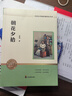 朝花夕拾 魯迅原著正版七年級上冊初中必讀名著四川教育出版社 適用人教版人民教育出版社初一語文教材配套閱讀 無刪減完整版 贈朝花夕拾考點手冊（全2冊） 曬單實拍圖