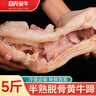 目無全牛黃牛蹄子整只去骨帶筋半熟脫骨牛腳蹄特大新鮮生鮮 熟去骨牛蹄 凈重5斤 曬單實拍圖