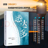 全3冊 悉達多+德米安+荒原狼 諾貝爾文學獎赫爾曼黑塞代表作外國文學小說世界名著 曬單實拍圖