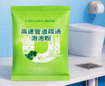 康思嘉高速管道疏通劑強力溶解廚房下水道疏通劑馬桶堵塞神器除臭劑6包 曬單實(shí)拍圖