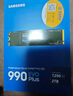 三星（SAMSUNG）2TB SSD固態(tài)硬盤(pán) M.2接口(NVMe協(xié)議PCIe4.0*4/5.0*2)讀速7250MB/S 990 EVO Plus 曬單實(shí)拍圖