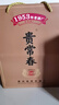 貴常春貴10 1953年原國營(yíng)貴定酒廠(chǎng)貴長(cháng)春醬香型白酒53度禮盒送禮 53度 500mL 2瓶 曬單實(shí)拍圖