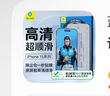藍(lán)猩先生【全新升級(jí)太空倉(cāng)】適用iphone15promax鋼化膜高清手機(jī)膜蘋果15promax無(wú)塵倉(cāng)貼膜靜電防塵 曬單實(shí)拍圖