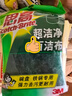 3M思高6105百潔布5片裝 洗碗布廚房去油污超潔凈內含金剛砂抹布  曬單實(shí)拍圖