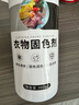 巨奇嚴(yán)選衣服染色劑黑色衣服褪色還原固色增艷免煮不掉色舊衣翻新套裝 曬單實(shí)拍圖