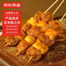 【加價(jià)購烤炸】京東京造羊肉串+七鮮私廚日式唐揚雞塊 1.5kg 曬單實(shí)拍圖