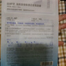 自然堂煙酰胺細致美白安瓶面膜 1.5mL+33mL 1片裝 曬單實拍圖