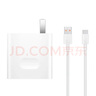 華為原裝充電器套裝 66W超級快充（充電頭+6AType-C數據線(xiàn)） 適用于Mate50系列/Mate60/X5/X3 曬單實(shí)拍圖
