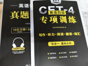 2025年12月 英語四級真題詳解+專項訓練五合一（寫作+聽力+閱讀+翻譯+詞匯）2件套 通關必刷cet4級大學英語備考資料 可搭配星火通關十合一全真模擬閃過詞匯劉曉燕新東方華研巨微逐句精解 曬單實拍圖